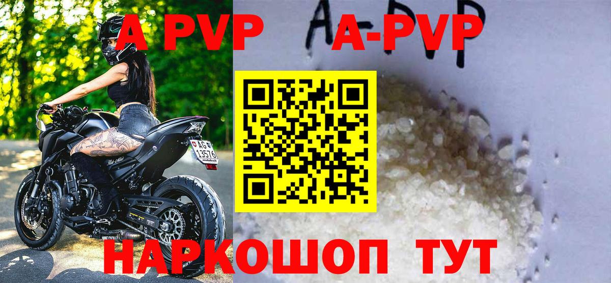 Берёзовский  Alpha-PVP VHQ  Вход с VPN  A-PVP Crystall  Alfa_PVP Соль 