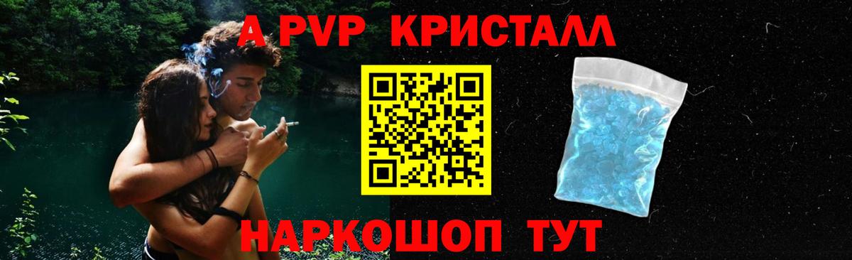 Alpha PVP Соль Берёзовский