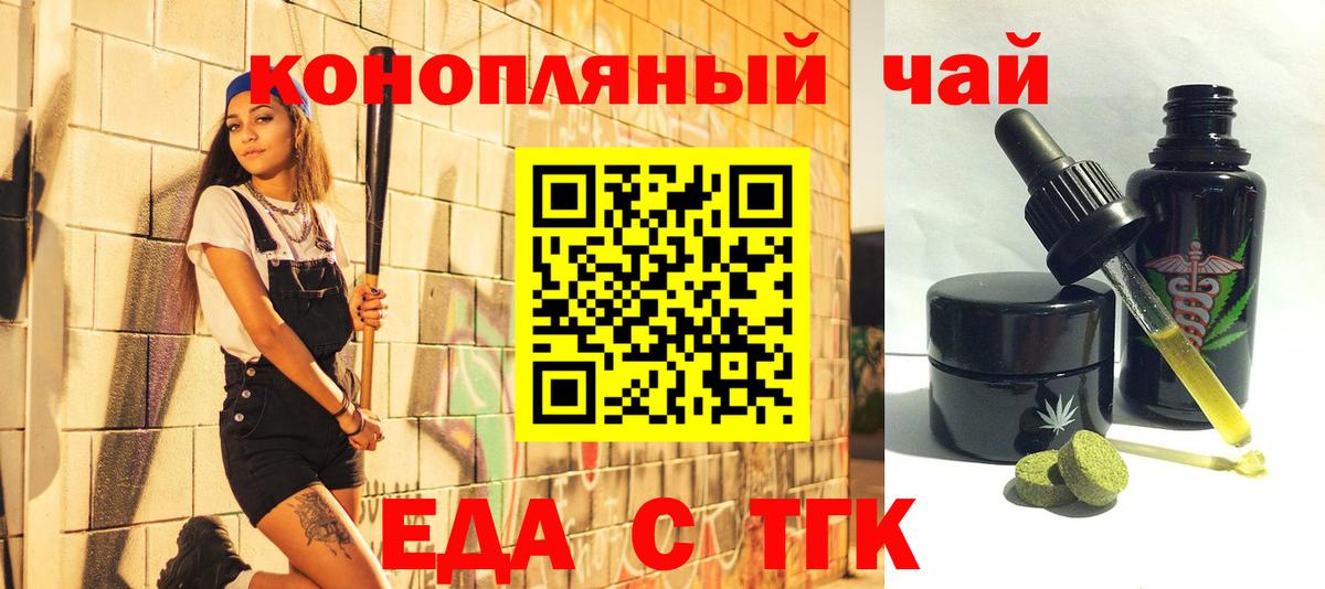 Cannafood марихуана Берёзовский