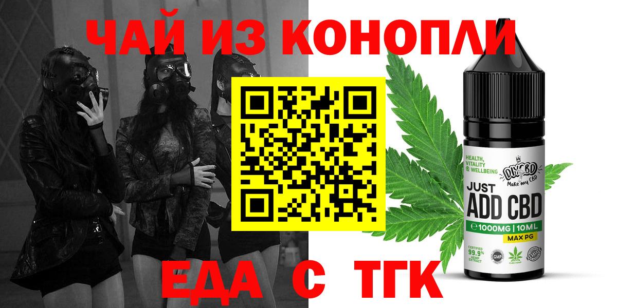 Cannafood марихуана  Вход с VPN  Берёзовский 