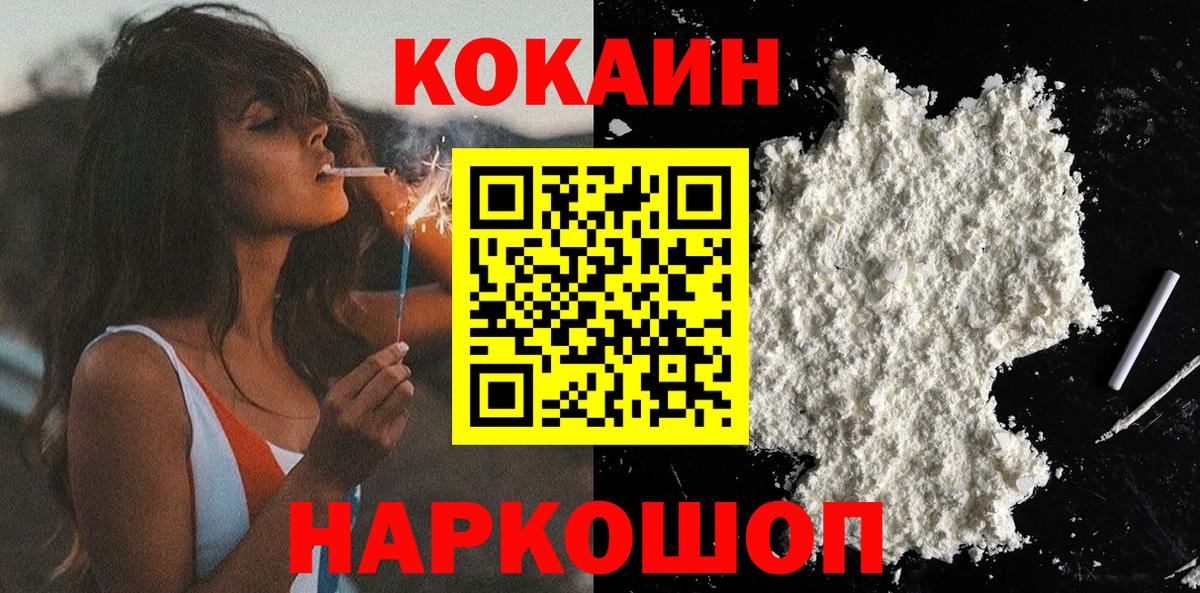 Cocaine Columbia  COCAIN 97%  Берёзовский  Вход с VPN 