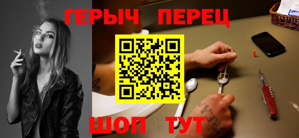 ГЕРОИН Heroin  Вход с VPN  Берёзовский 