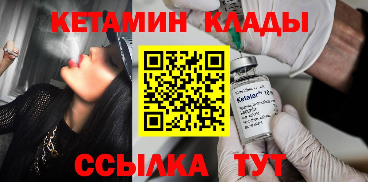 Кетамин VHQ  hydra ссылка  Берёзовский  Вход с VPN 
