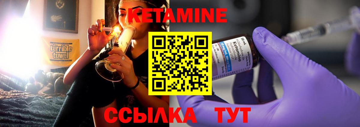 Кетамин ketamine Берёзовский
