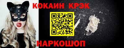 кокаин перу Лесосибирск