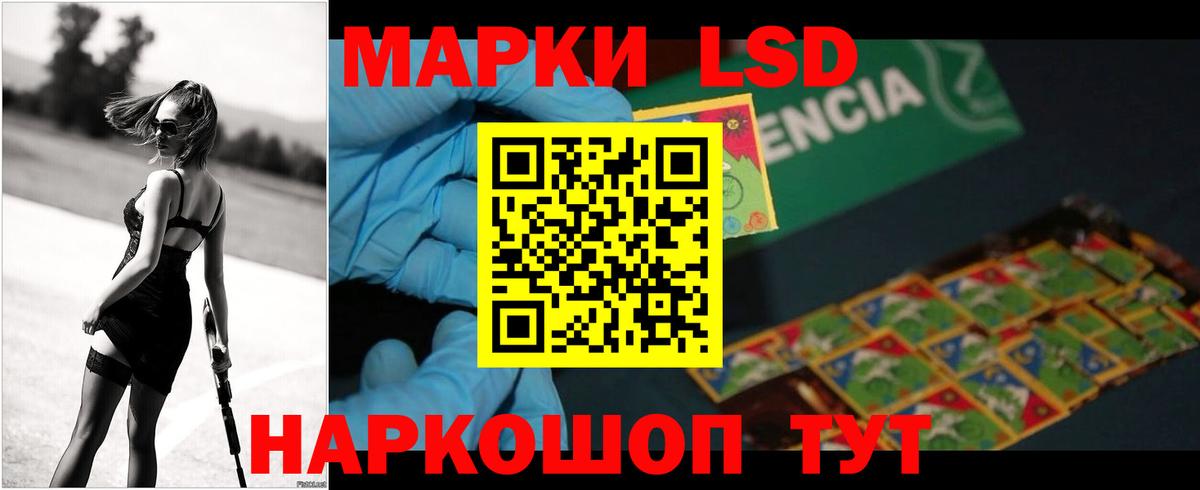 LSD-25 экстази кислота Берёзовский