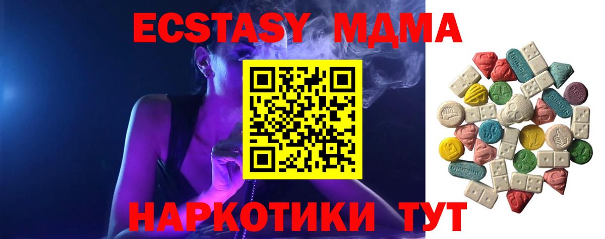 МДМА Molly  МДМА Molly  МДМА  Вход с VPN  Берёзовский 