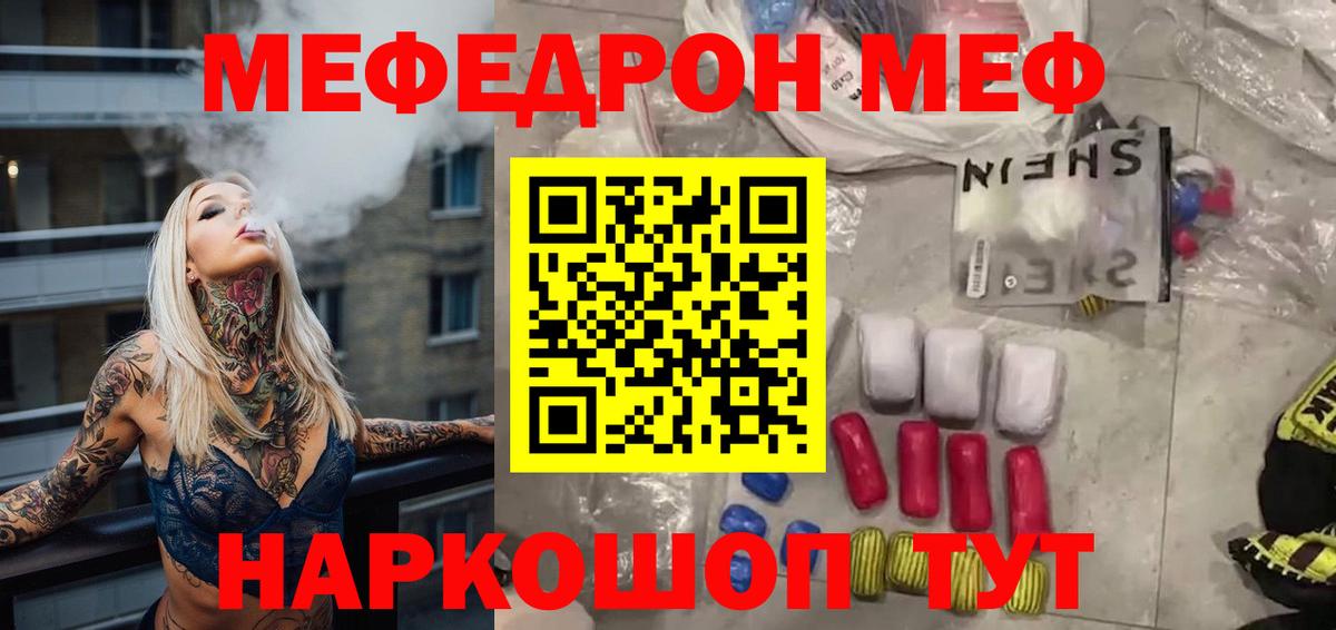 Берёзовский  Мефедрон мяу мяу  МЕФ  Мефедрон  МЯУ-МЯУ VHQ  Вход с VPN 