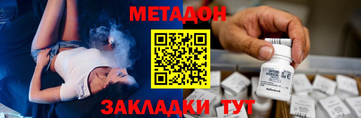 Берёзовский  Метадон белоснежный  Вход с VPN  МЕТАДОН VHQ 