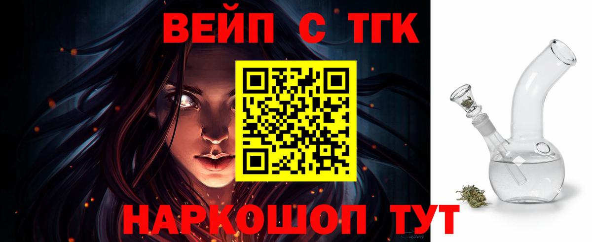 где купить наркоту  Вход с VPN  Дистиллят ТГК гашишное масло  Берёзовский  Дистиллят ТГК концентрат 