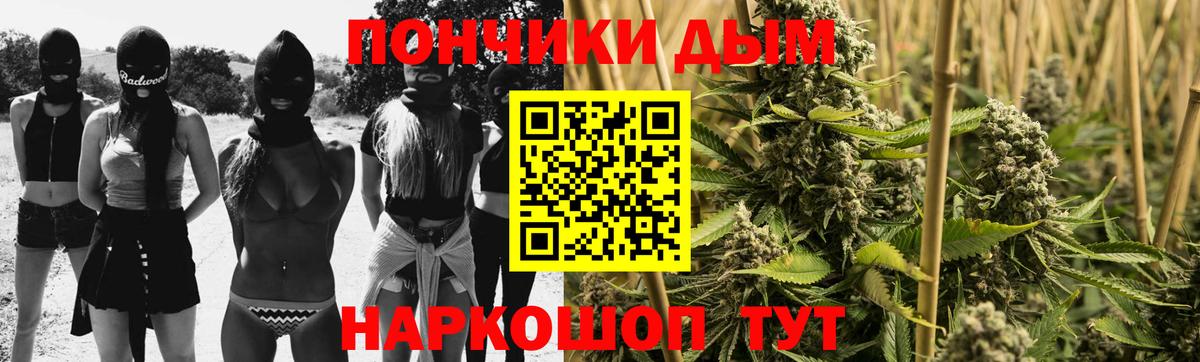 Бошки Шишки THC 21%  Канабис план  Вход с VPN  Берёзовский 